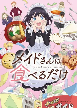机械花园治愈动漫全集在线观看
